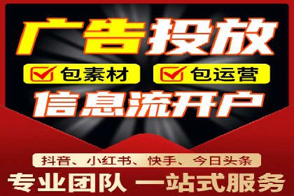 信息流广告助力中小企业案例